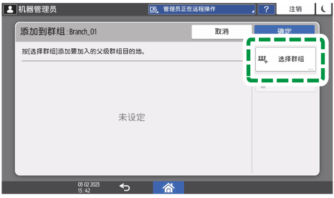 操作面板画面插图