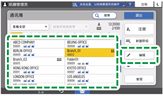 操作面板画面插图