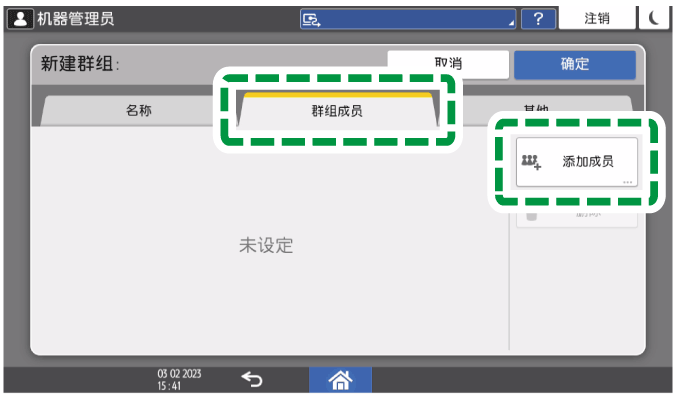 操作面板画面插图
