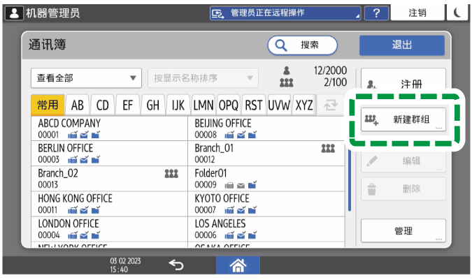 操作面板画面插图