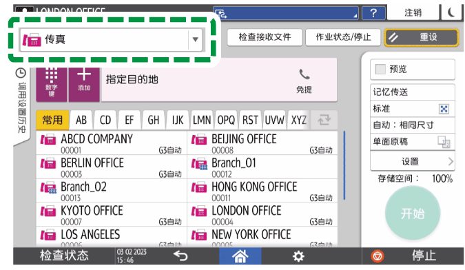 操作面板画面插图