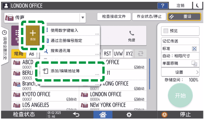 操作面板画面插图