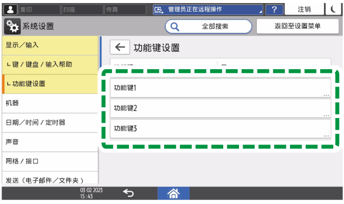操作面板画面插图