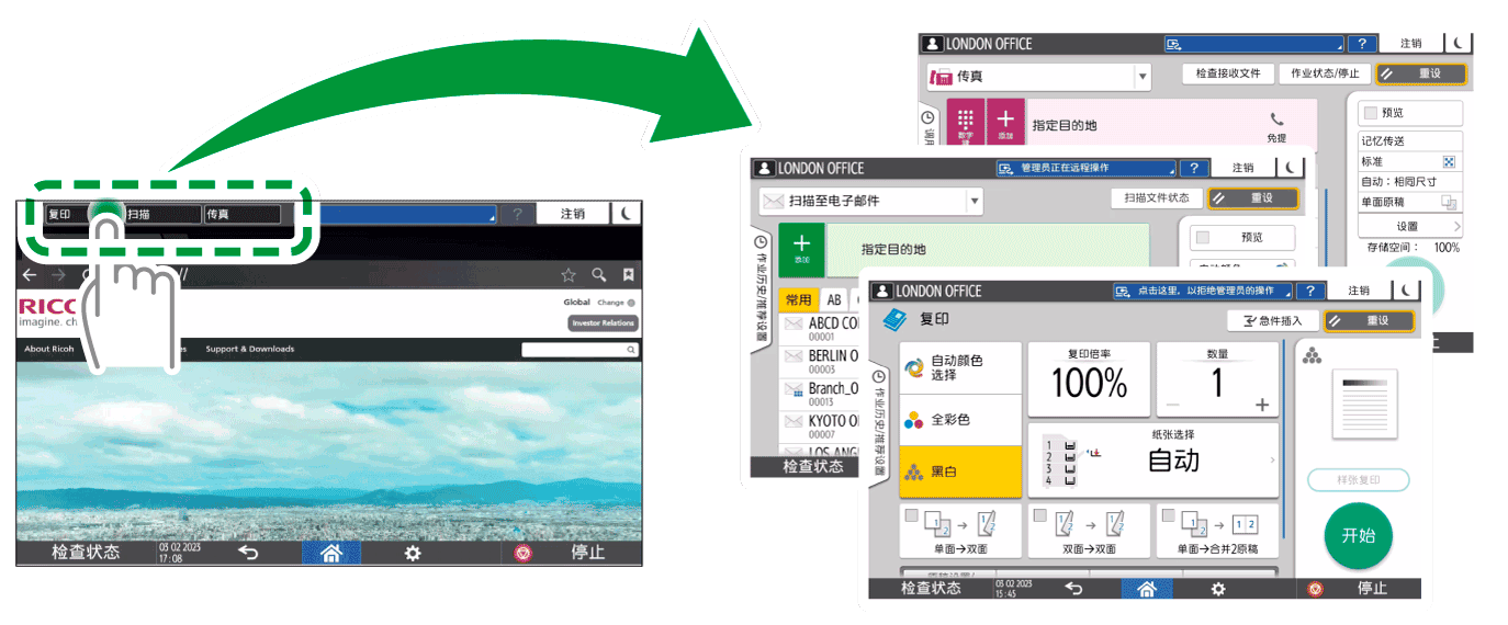 操作面板画面插图