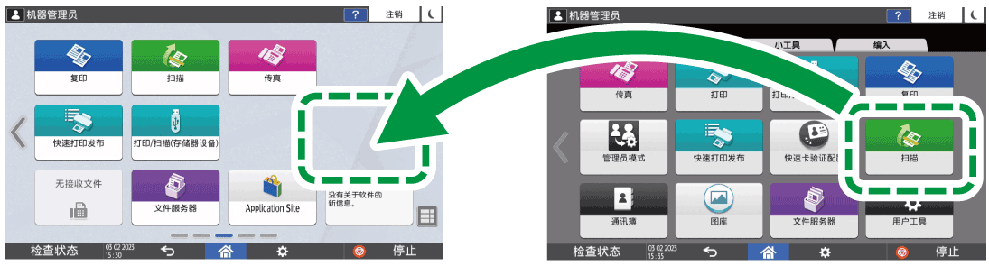 操作面板画面插图