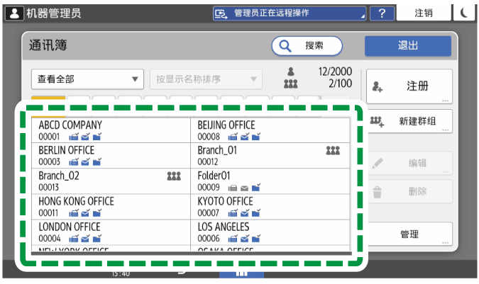 操作面板画面插图