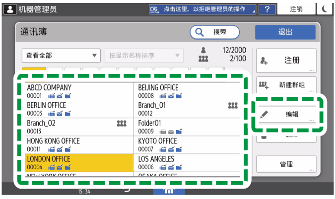 操作面板画面插图