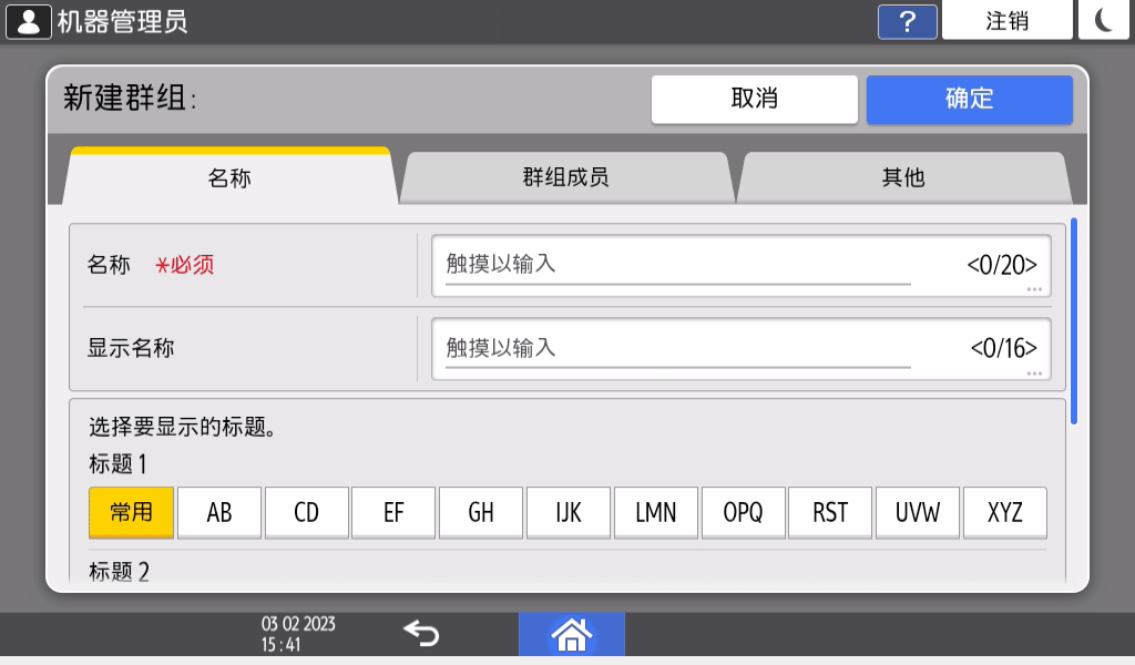 操作面板画面插图