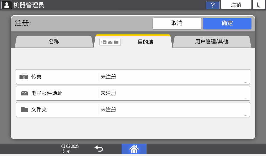 操作面板画面插图