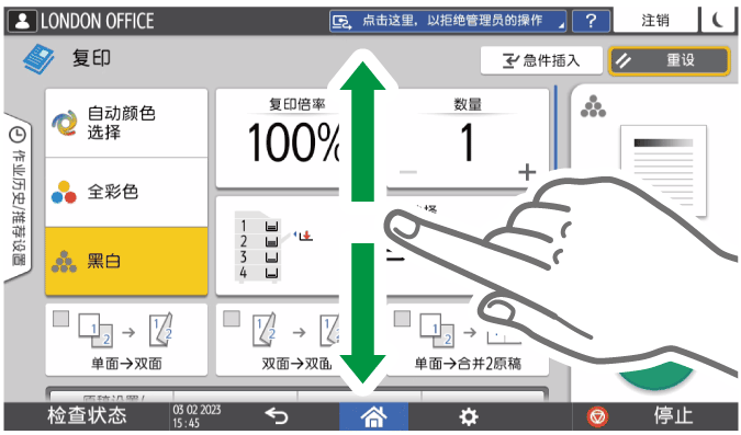 操作面板画面插图