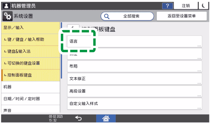 操作面板画面插图