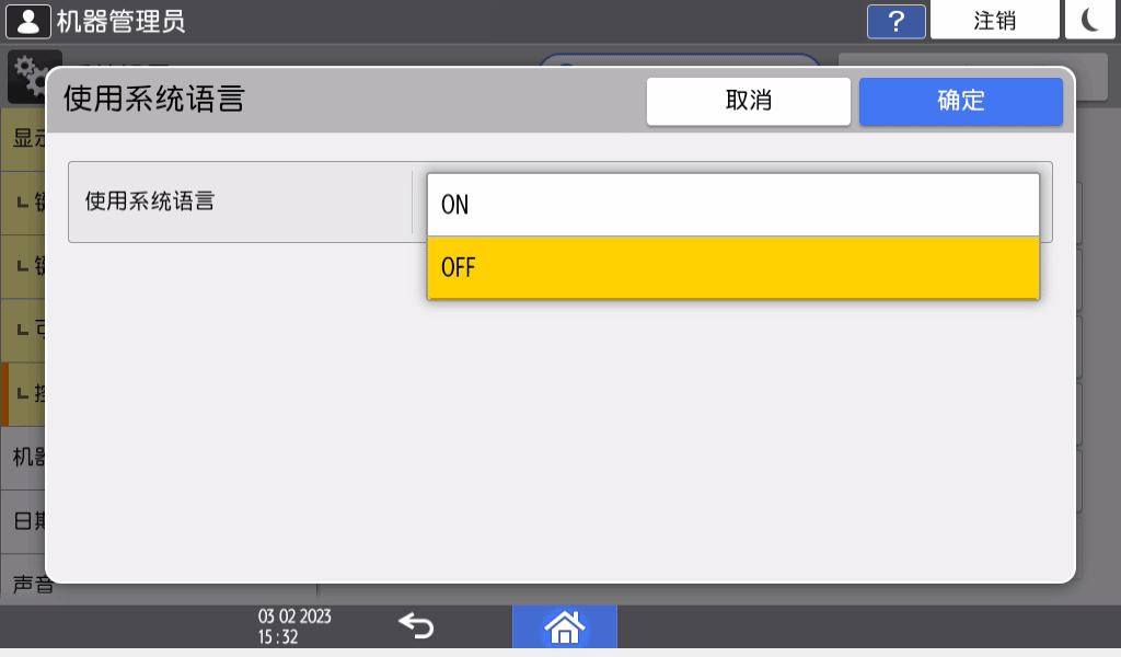 操作面板画面插图