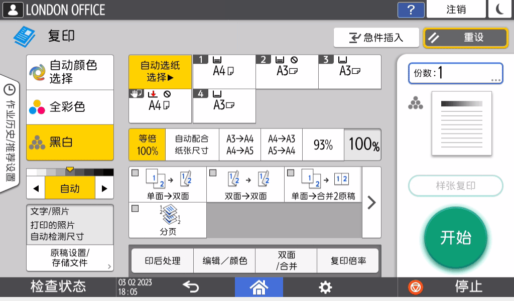 操作面板画面插图