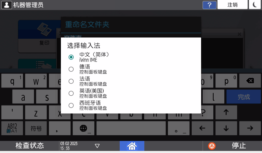 操作面板画面插图
