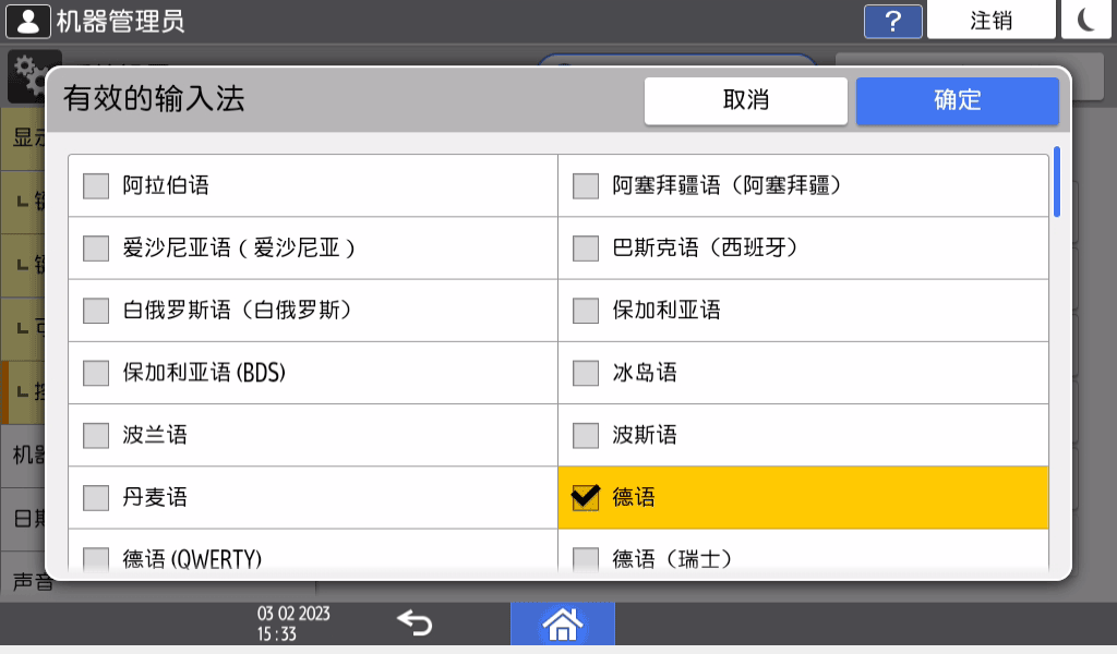操作面板画面插图