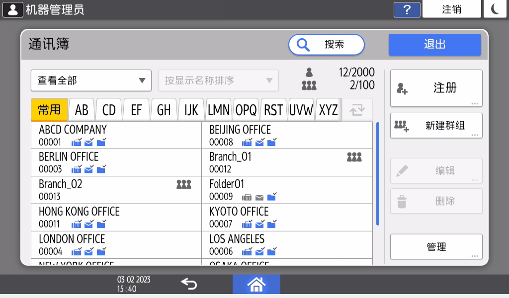 操作面板画面插图