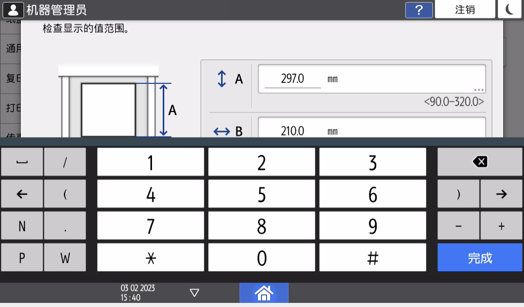 操作面板画面插图