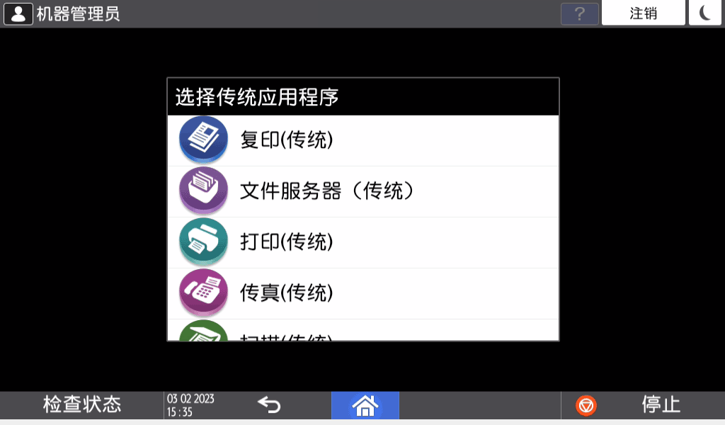 操作面板画面插图