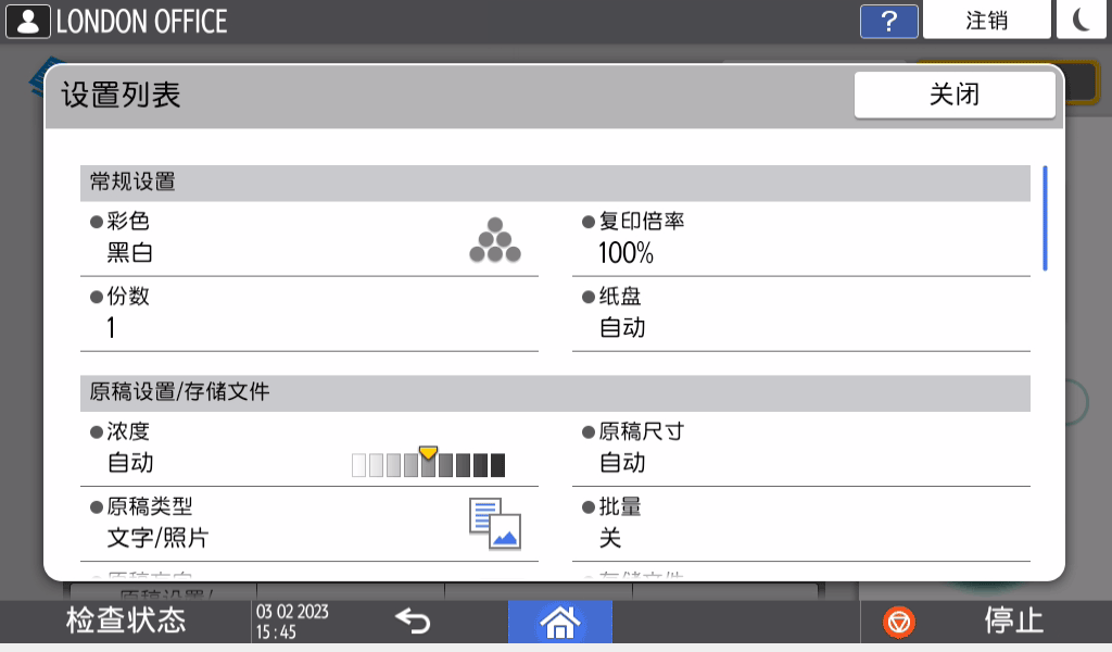 操作面板画面插图