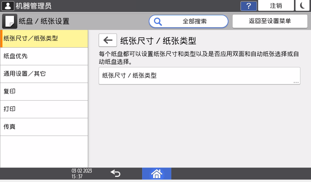 操作面板画面插图