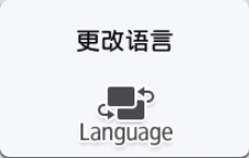 操作面板画面插图