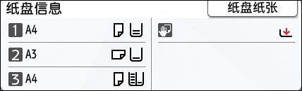 操作面板画面插图