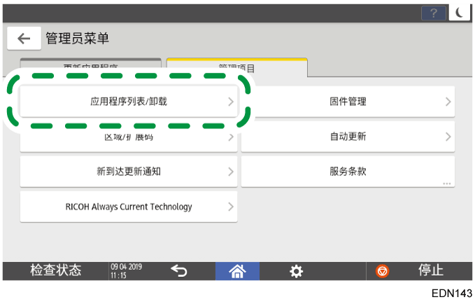 操作面板画面插图