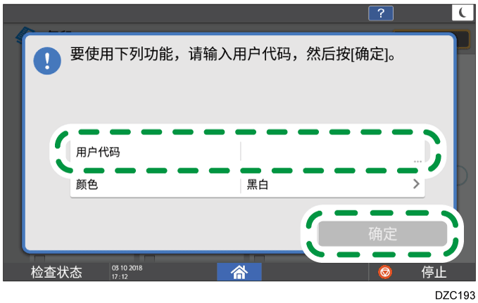操作面板画面插图