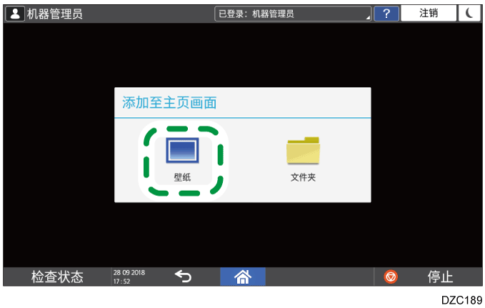 操作面板画面插图