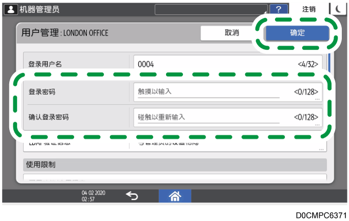 操作面板画面插图