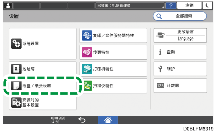 操作面板画面插图