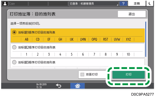 操作面板画面插图
