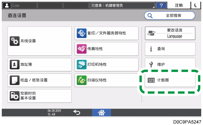操作面板画面插图