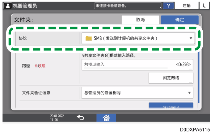 操作面板画面插图