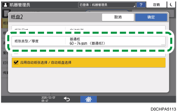 操作面板画面插图