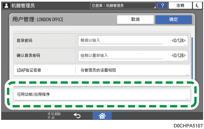 操作面板画面插图