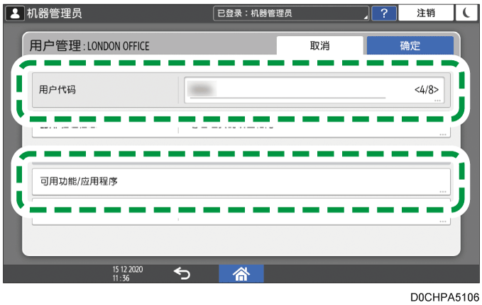 操作面板画面插图