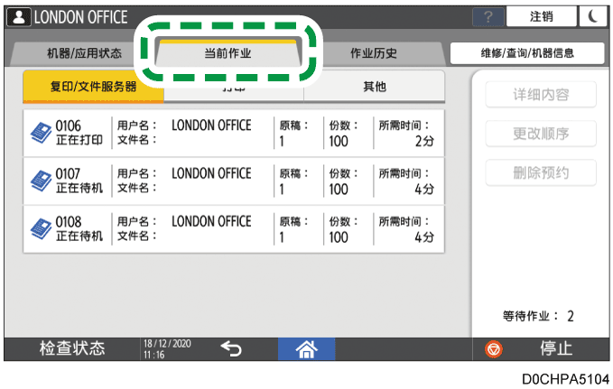 操作面板画面插图