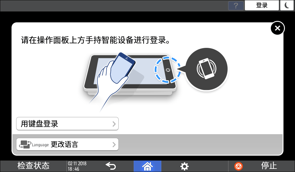 操作面板画面插图