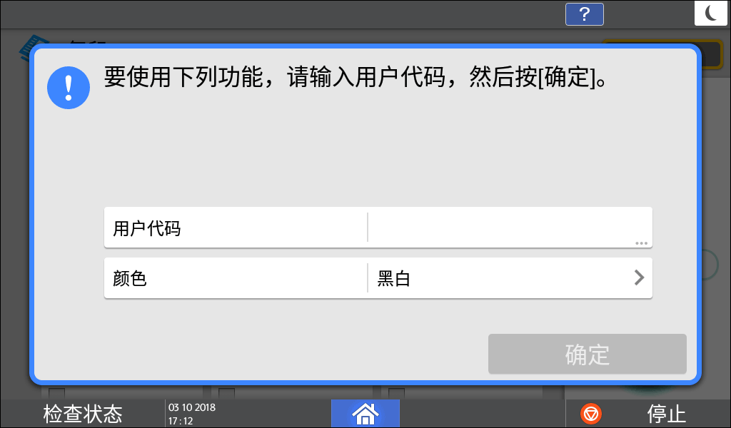 操作面板画面插图