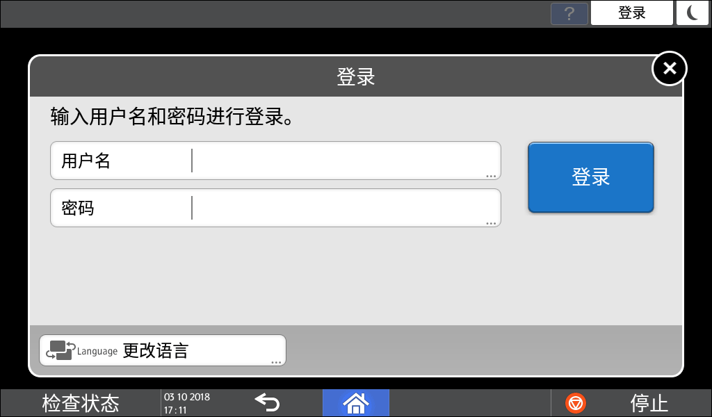 操作面板画面插图