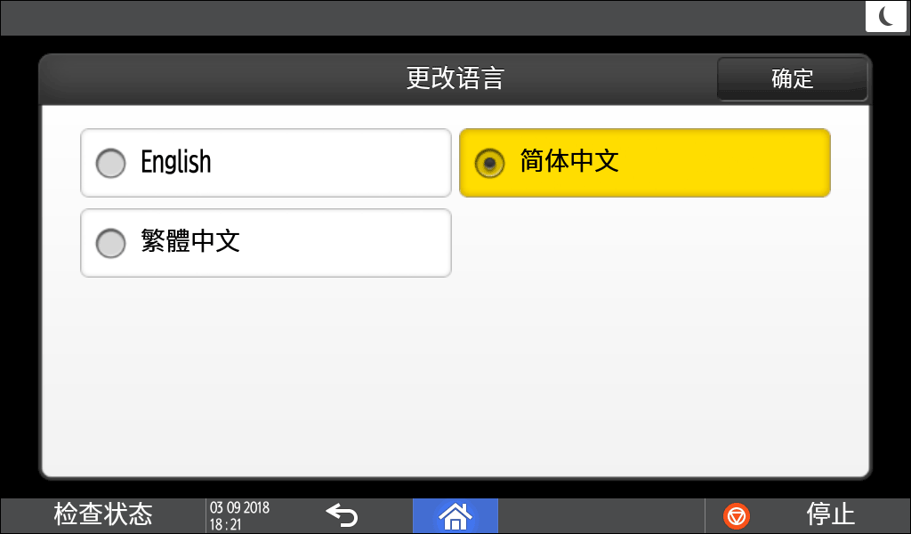 操作面板画面插图