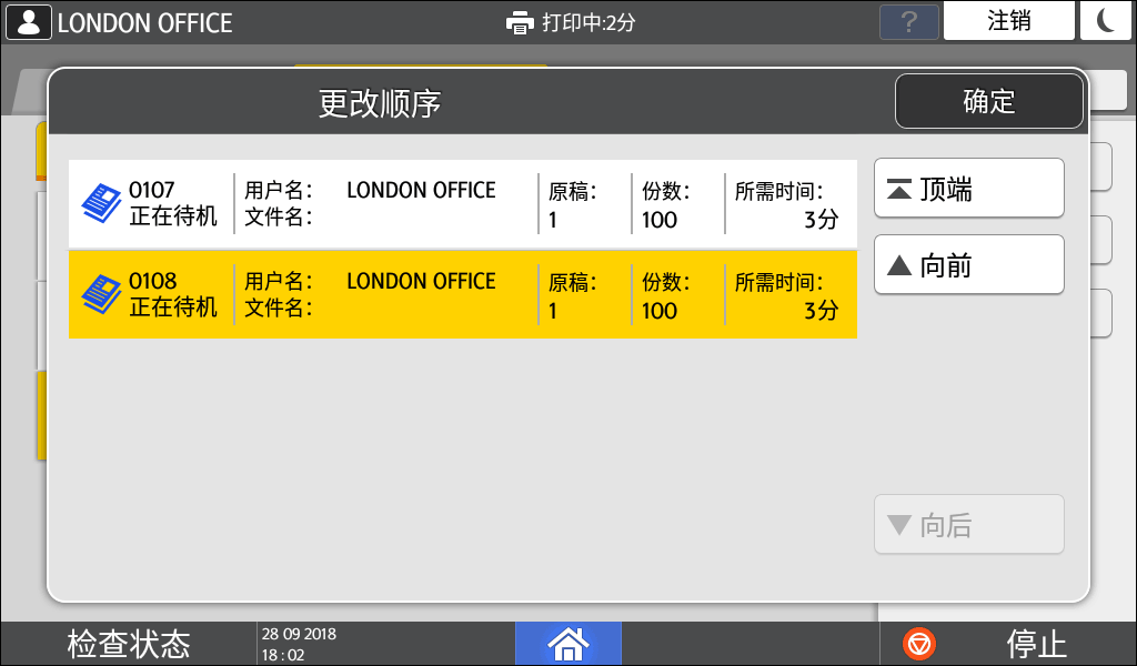 操作面板画面插图