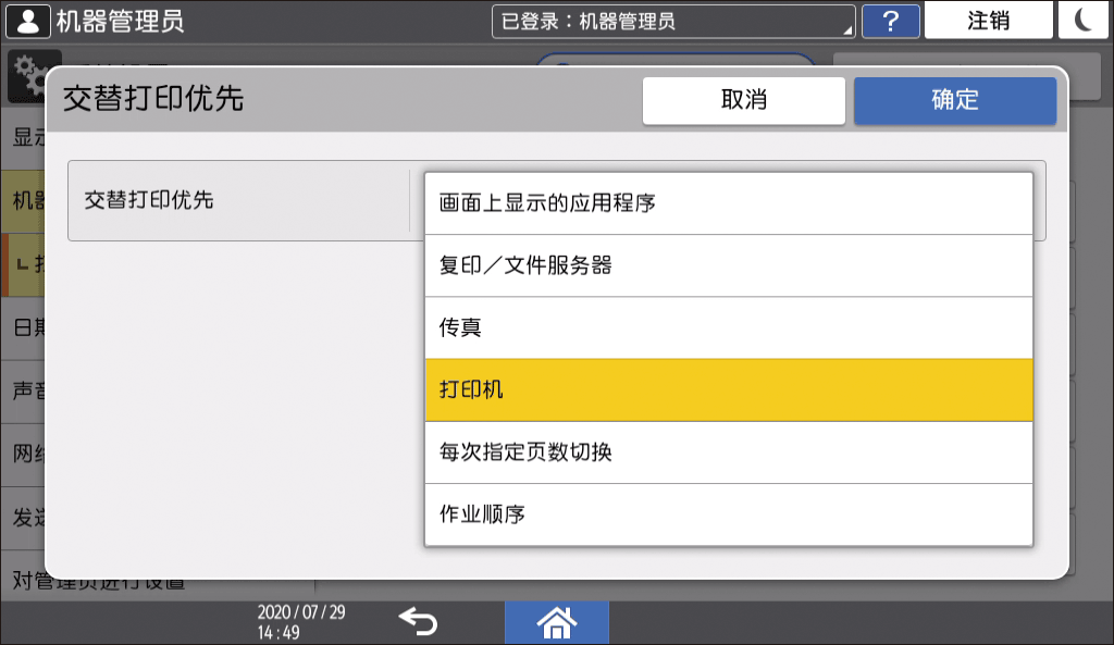 操作面板画面插图