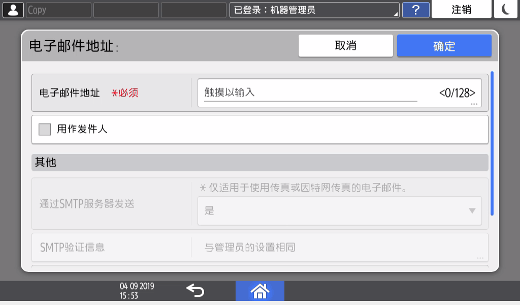 操作面板画面插图
