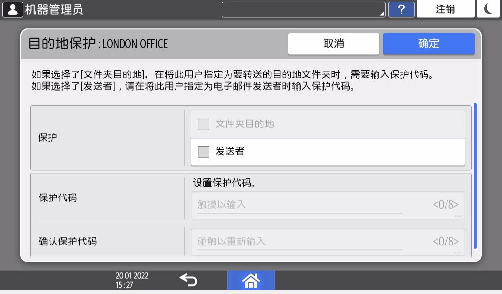 操作面板画面插图