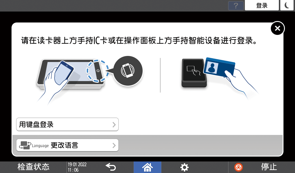 操作面板画面插图