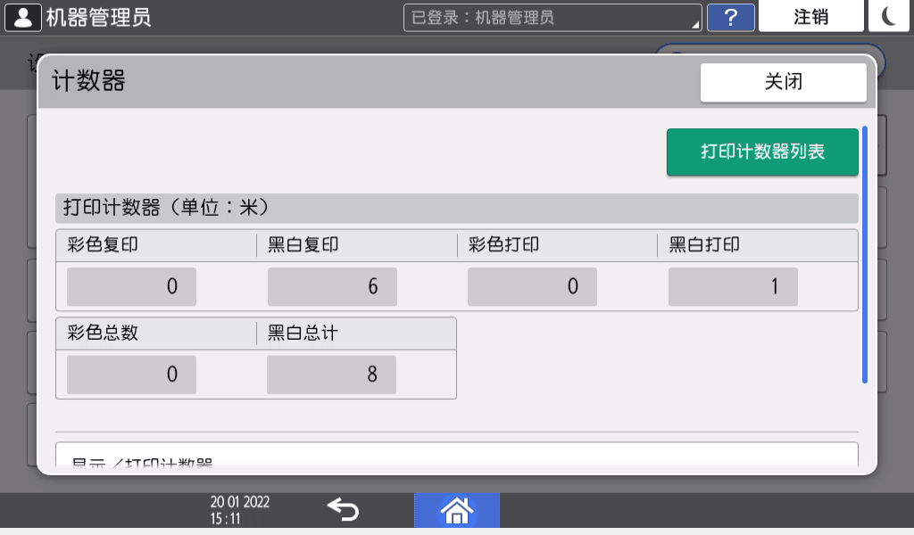 操作面板画面插图