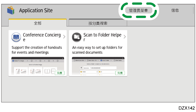 操作面板画面插图