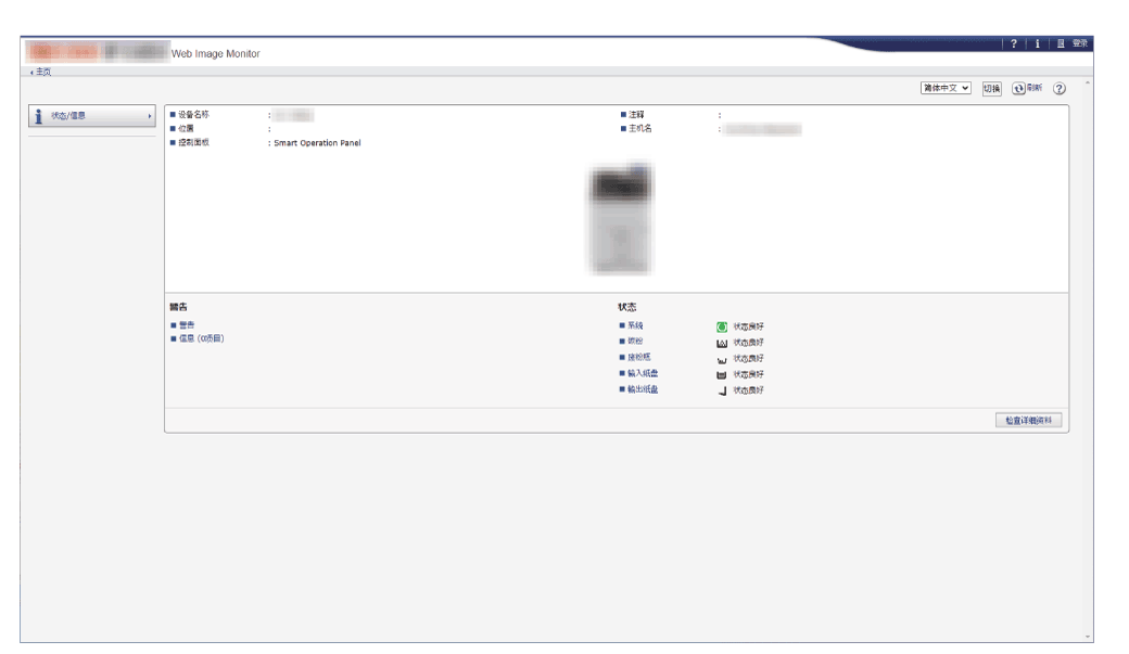 Web浏览器画面插图